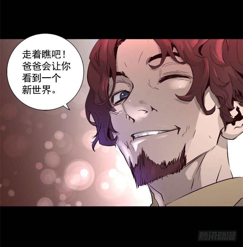 《异界三侠》30.保守秘密 第46页