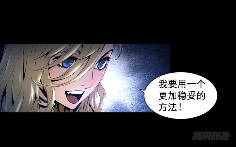 《异界三侠》30.保守秘密 第4页