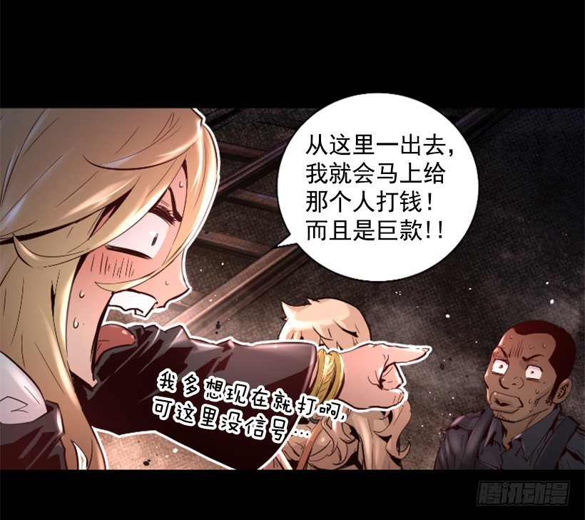 《异界三侠》30.保守秘密 第5页