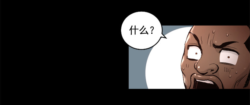 《异界三侠》30.保守秘密 第6页