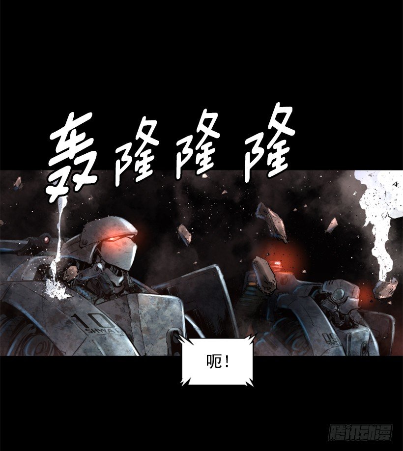 《异界三侠》28.强大的气息 第15页