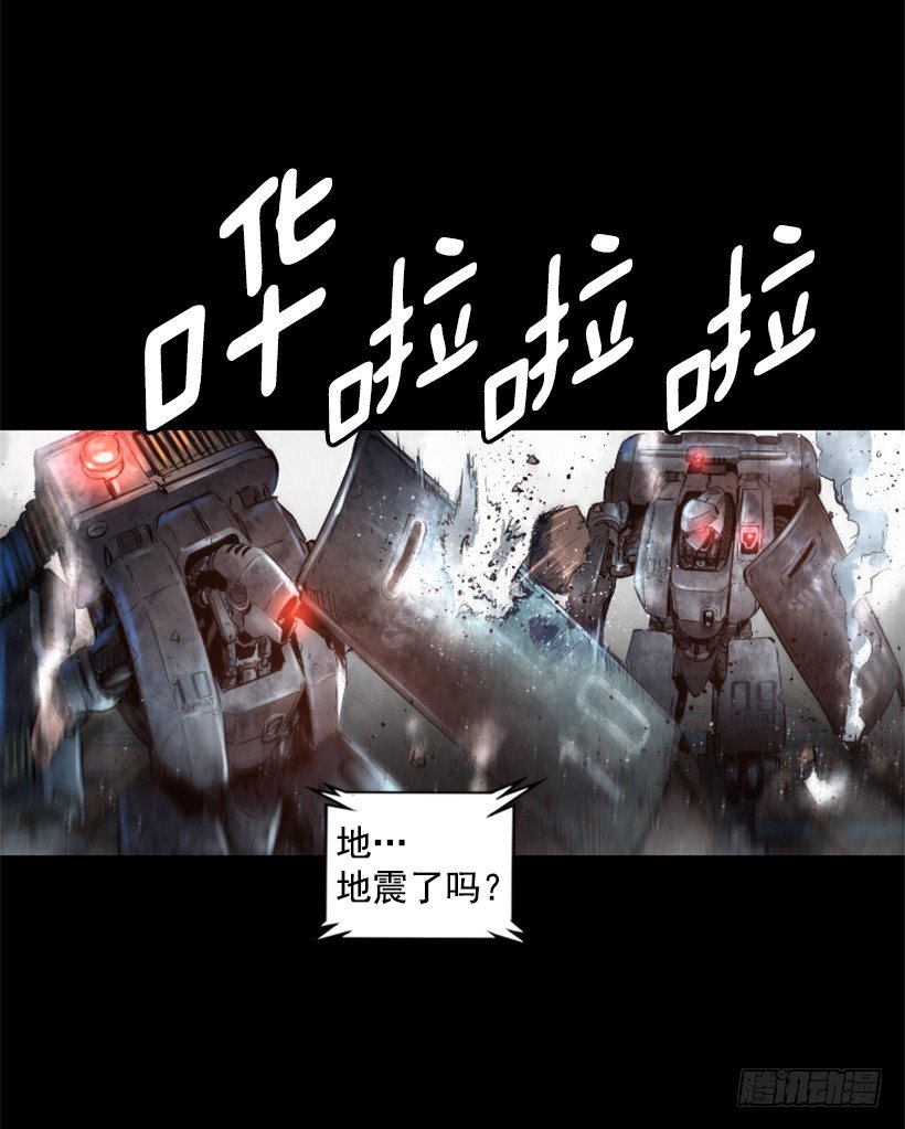 《异界三侠》28.强大的气息 第16页