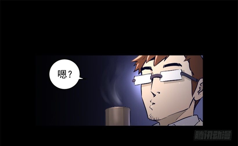 《异界三侠》28.强大的气息 第17页