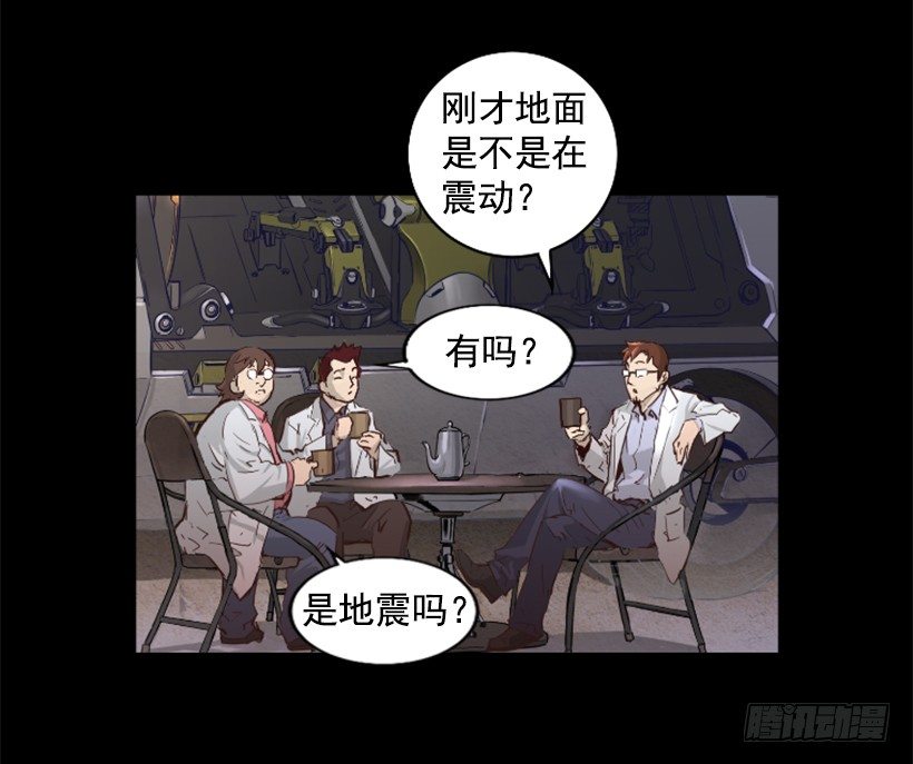 《异界三侠》28.强大的气息 第18页