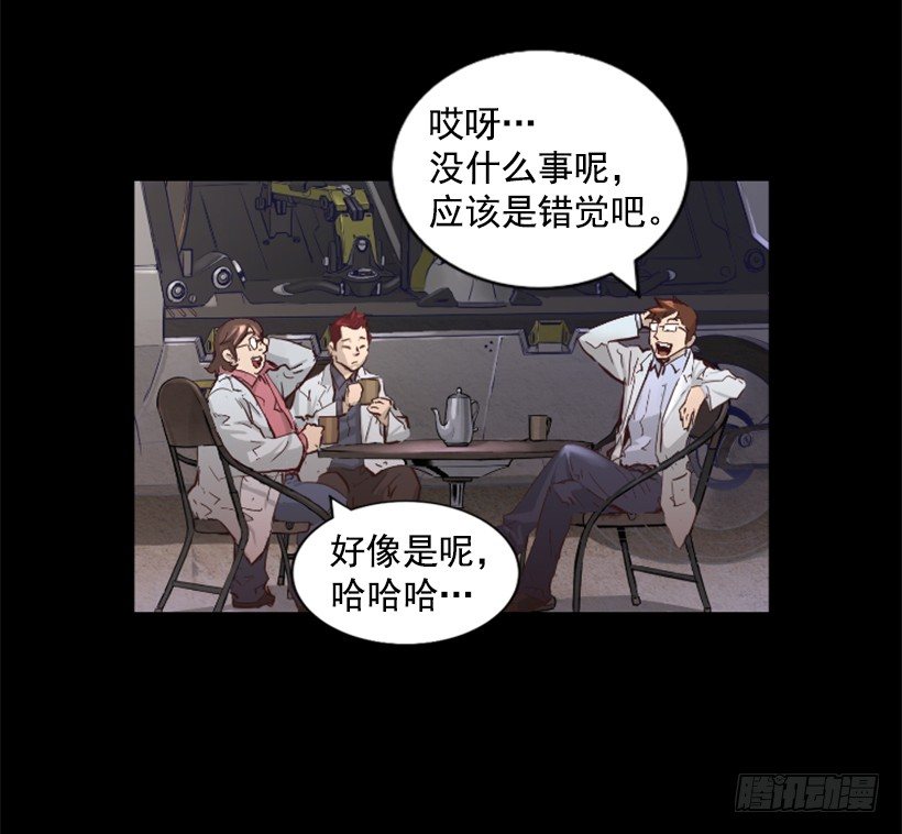 《异界三侠》28.强大的气息 第20页