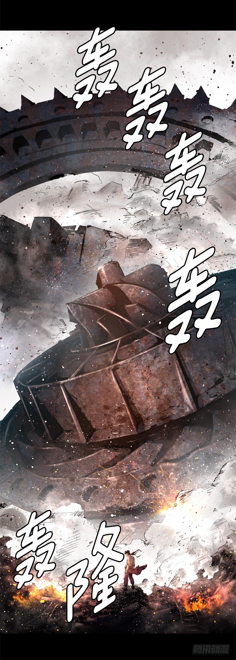 《异界三侠》28.强大的气息 第22页