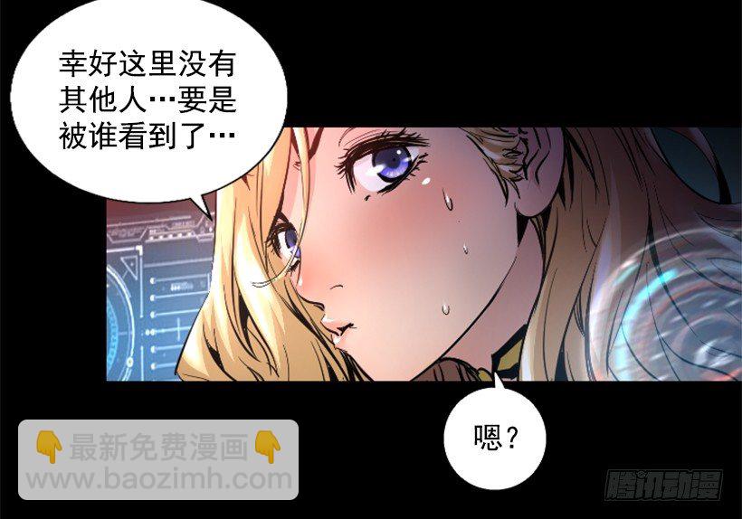 《异界三侠》28.强大的气息 第27页
