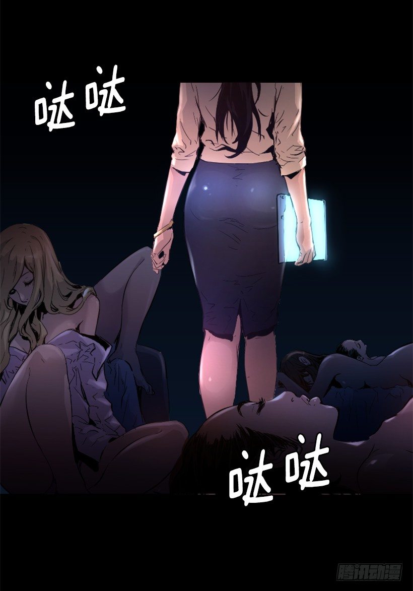 《异界三侠》28.强大的气息 第35页
