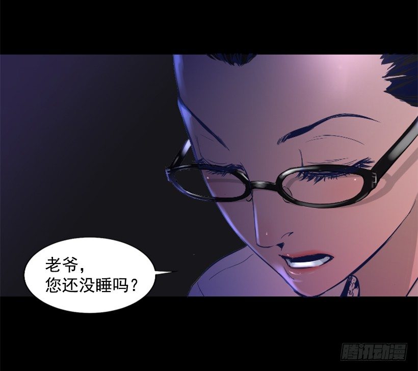 《异界三侠》28.强大的气息 第39页