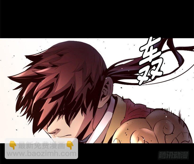 《异界三侠》28.强大的气息 第3页
