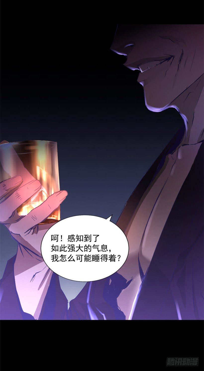 《异界三侠》28.强大的气息 第40页