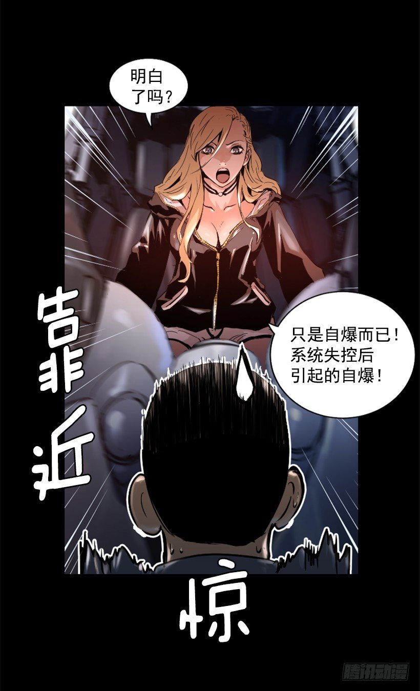 《异界三侠》28.强大的气息 第46页