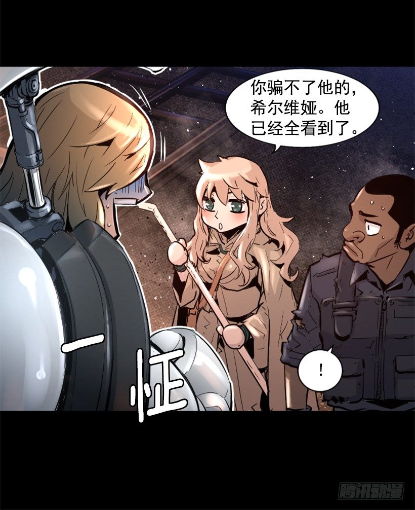 《异界三侠》28.强大的气息 第47页