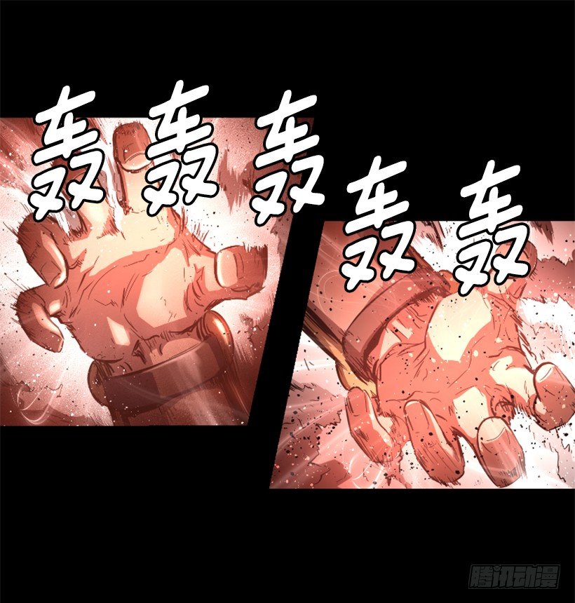 《异界三侠》28.强大的气息 第7页