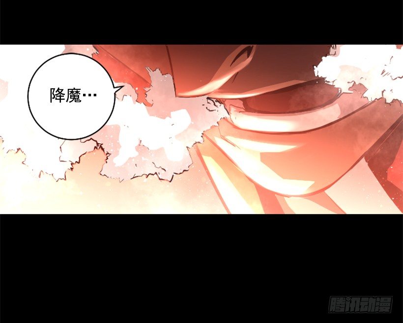 《异界三侠》28.强大的气息 第9页