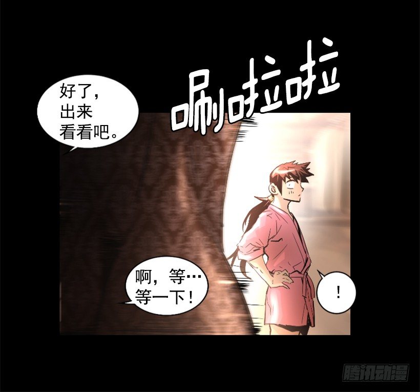 《异界三侠》33.设下的圈套 第13页