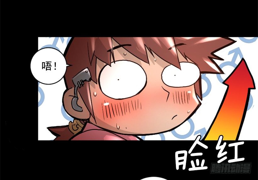 《异界三侠》33.设下的圈套 第15页