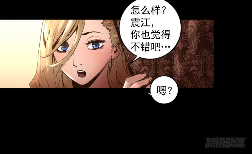 《异界三侠》33.设下的圈套 第16页