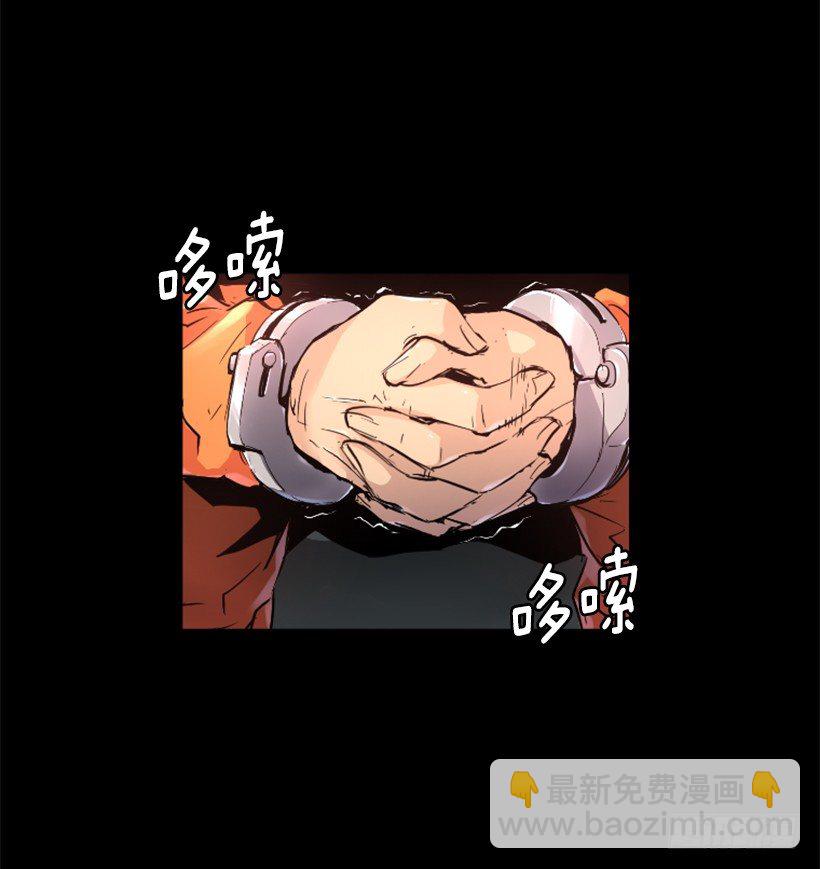 《异界三侠》33.设下的圈套 第27页