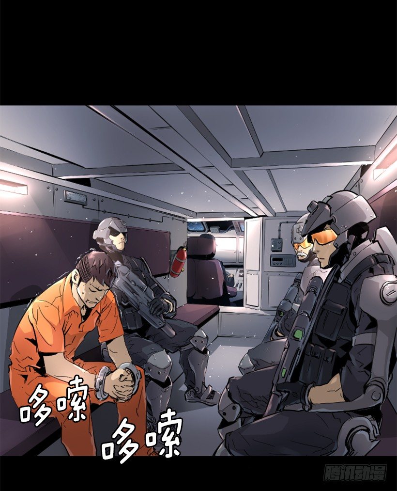 《异界三侠》33.设下的圈套 第28页