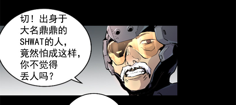 《异界三侠》33.设下的圈套 第29页