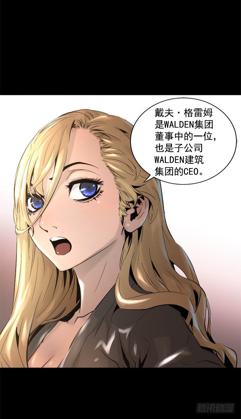 《异界三侠》33.设下的圈套 第2页