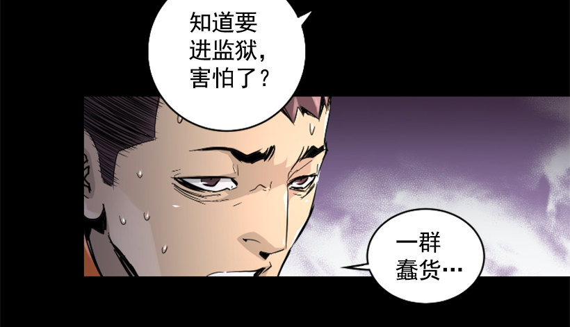《异界三侠》33.设下的圈套 第30页