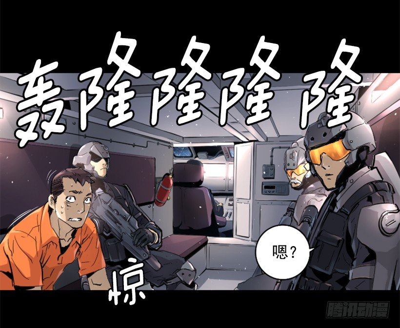《异界三侠》33.设下的圈套 第32页