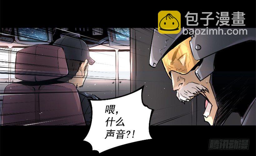 《异界三侠》33.设下的圈套 第33页