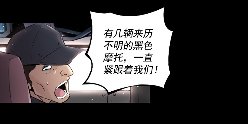 《异界三侠》33.设下的圈套 第34页