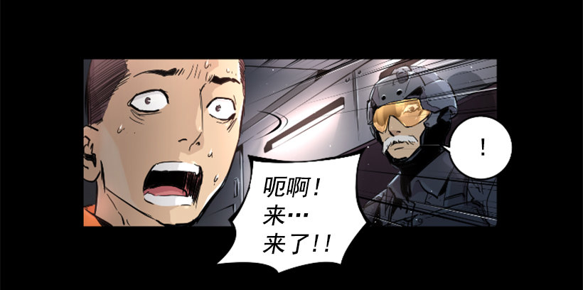 《异界三侠》33.设下的圈套 第35页
