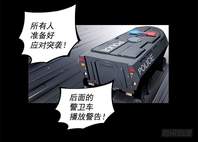 《异界三侠》33.设下的圈套 第36页