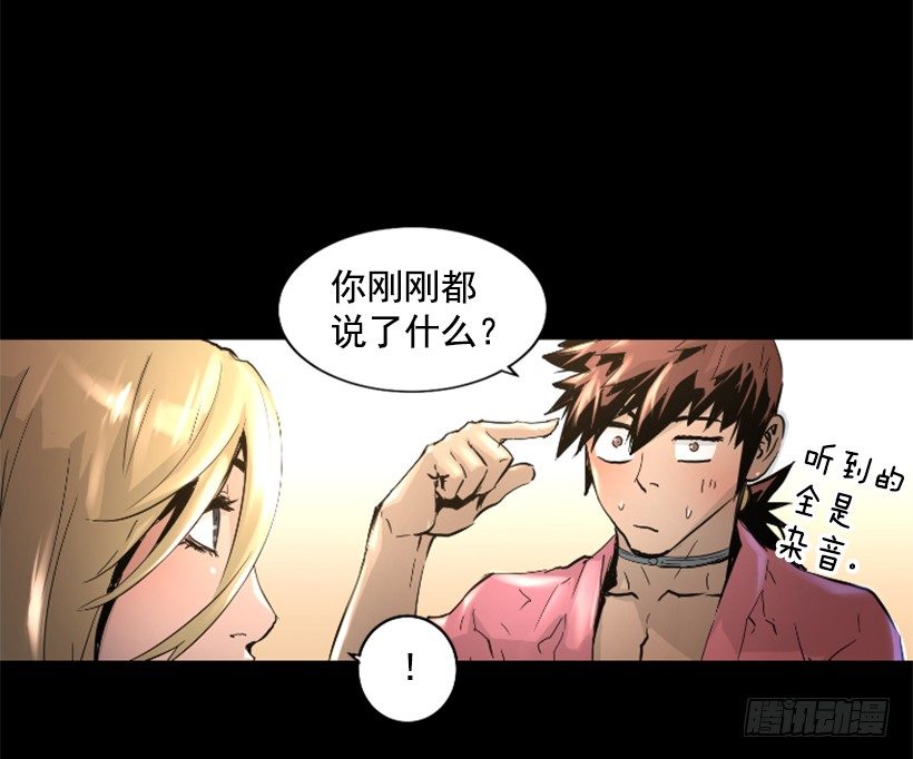 《异界三侠》33.设下的圈套 第6页