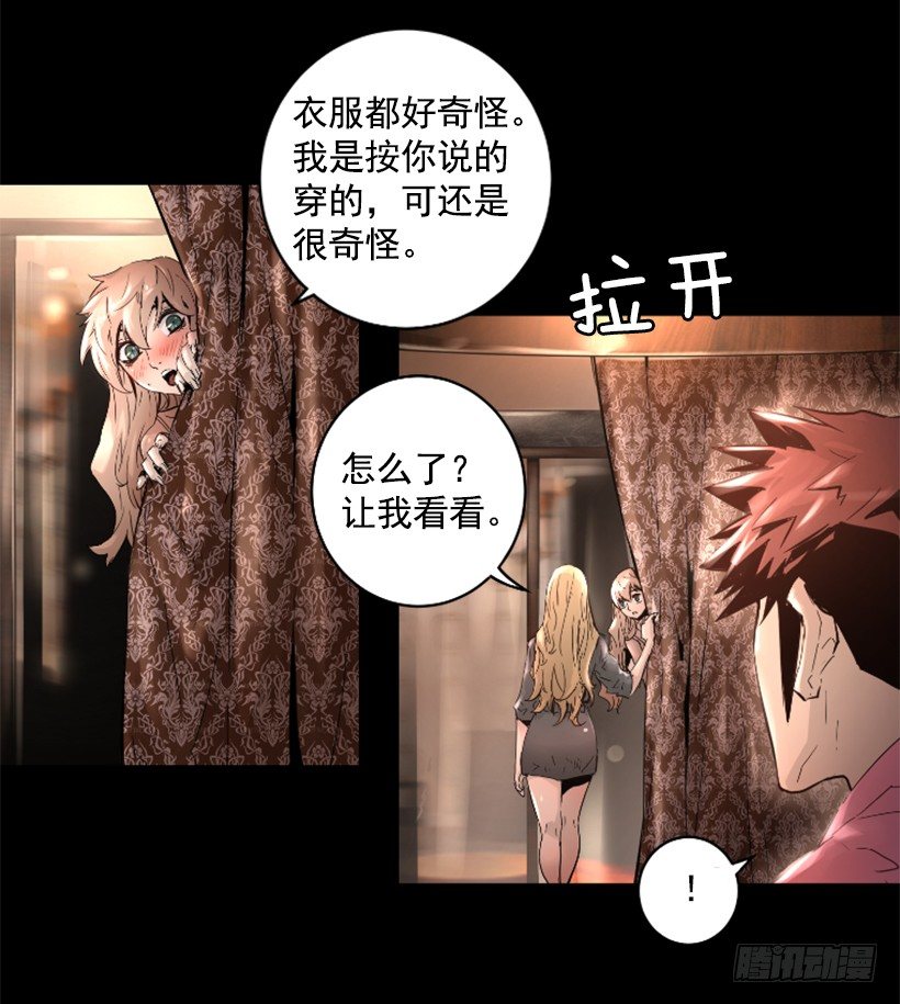 《异界三侠》33.设下的圈套 第9页