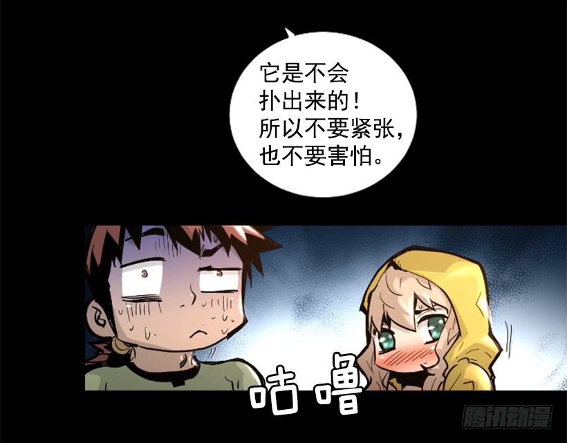 《异界三侠》35.闭关修炼 第10页