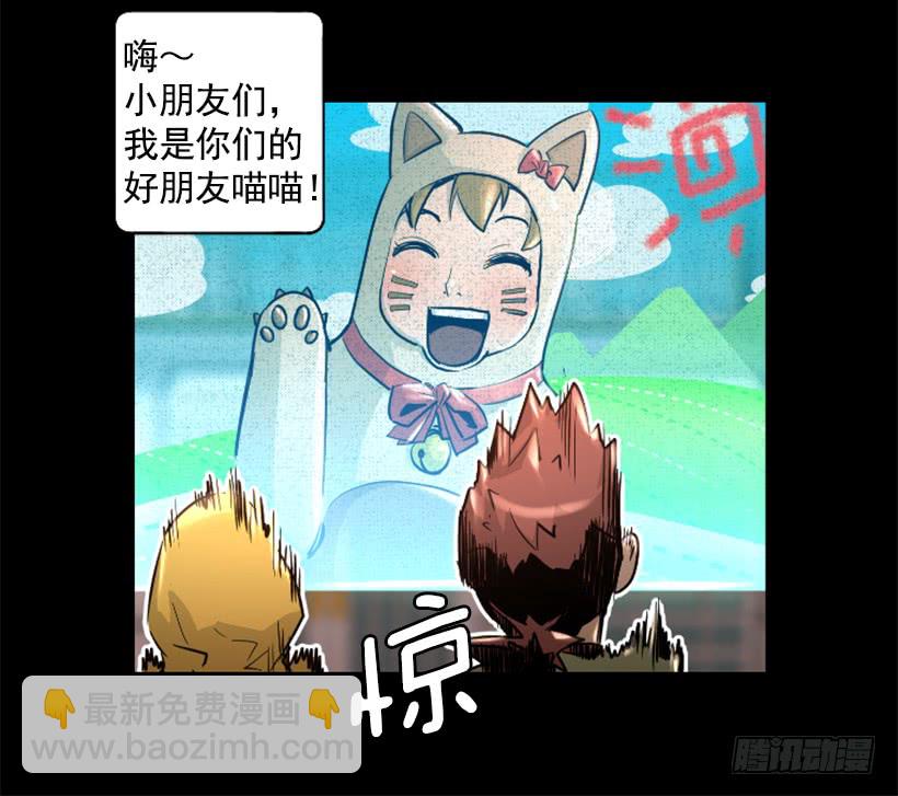 《异界三侠》35.闭关修炼 第11页