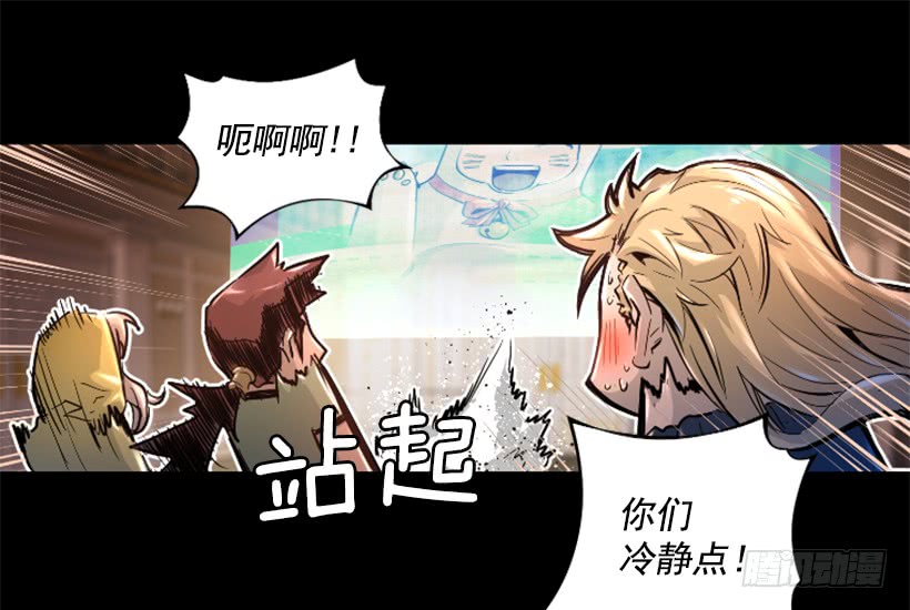 《异界三侠》35.闭关修炼 第12页