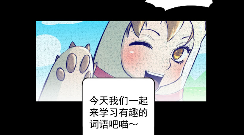 《异界三侠》35.闭关修炼 第13页