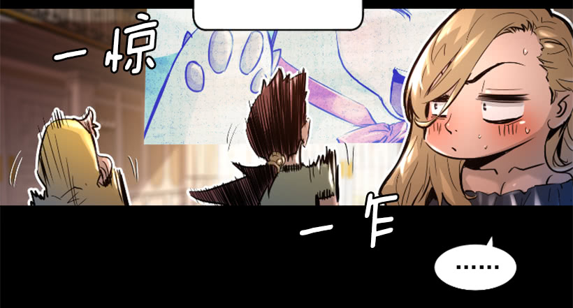 《异界三侠》35.闭关修炼 第14页