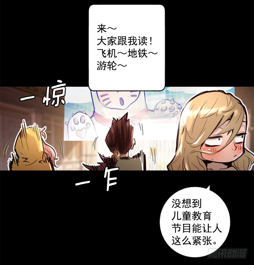 《异界三侠》35.闭关修炼 第15页