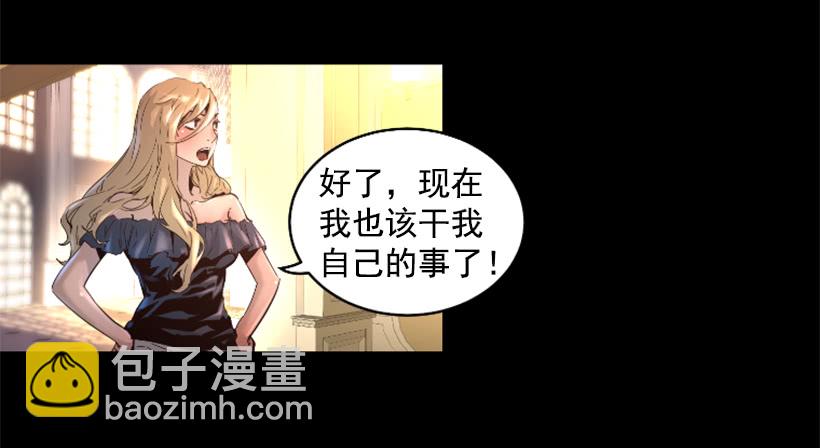 《异界三侠》35.闭关修炼 第16页