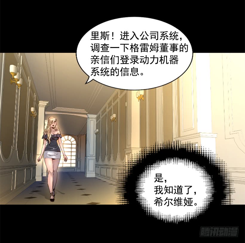 《异界三侠》35.闭关修炼 第17页
