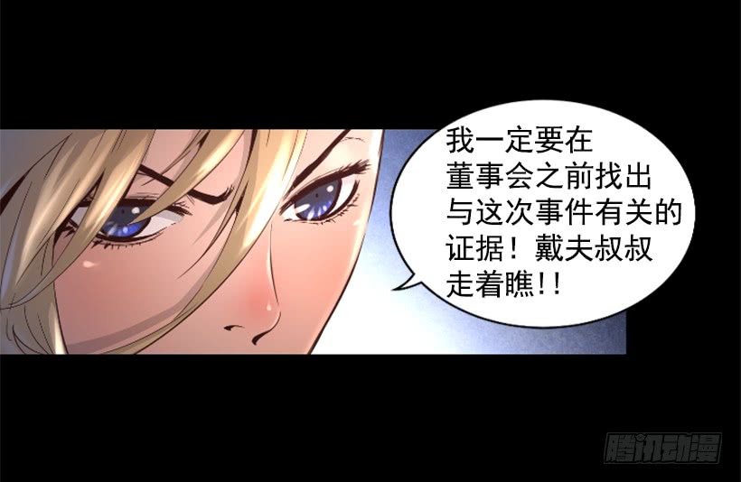 《异界三侠》35.闭关修炼 第18页