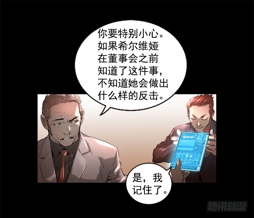 《异界三侠》35.闭关修炼 第21页