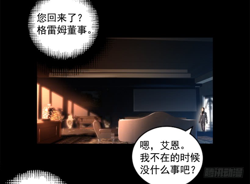 《异界三侠》35.闭关修炼 第23页