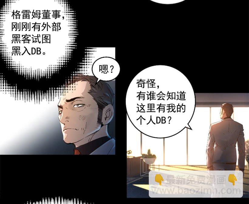《异界三侠》35.闭关修炼 第24页