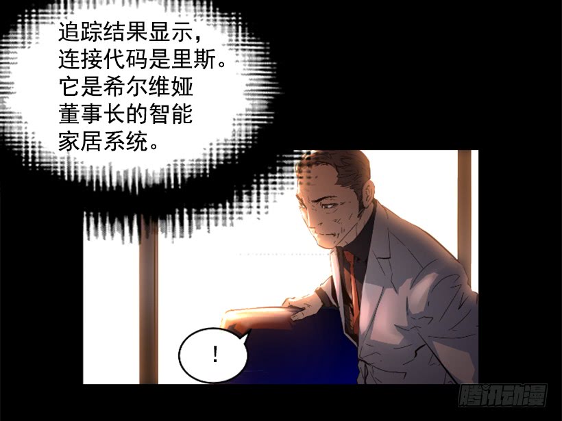 《异界三侠》35.闭关修炼 第25页
