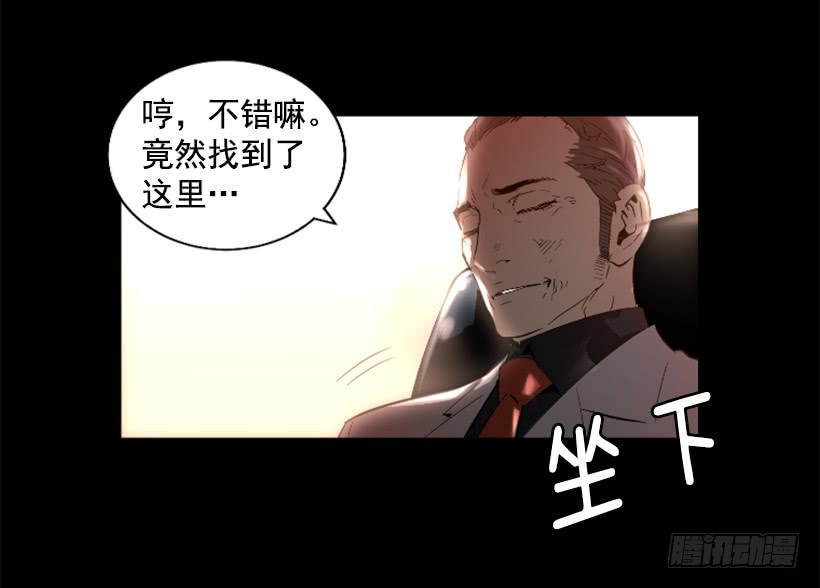 《异界三侠》35.闭关修炼 第26页