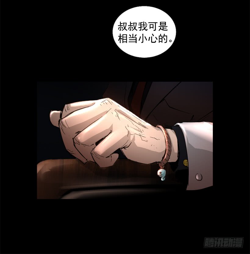 《异界三侠》35.闭关修炼 第28页