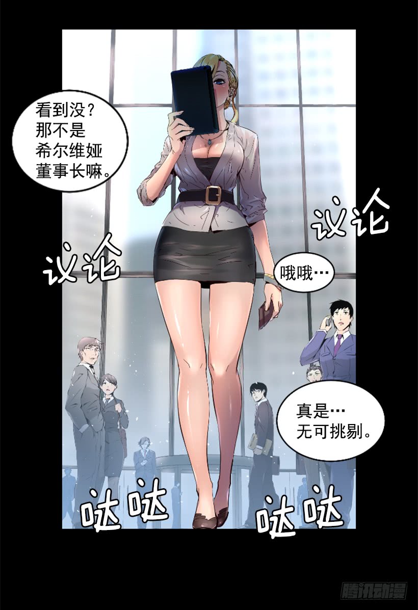 《异界三侠》35.闭关修炼 第31页